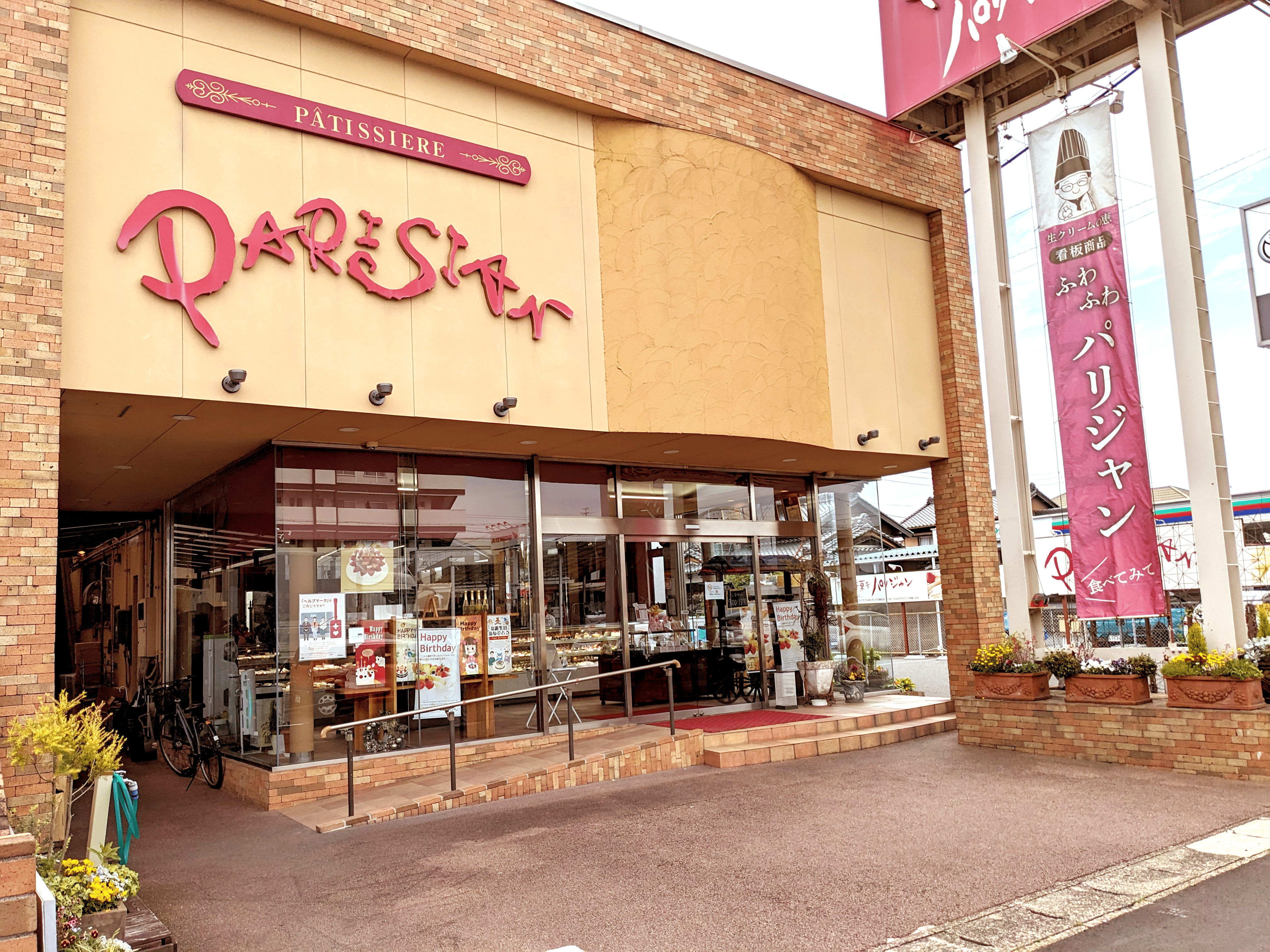 蟹江店 外観